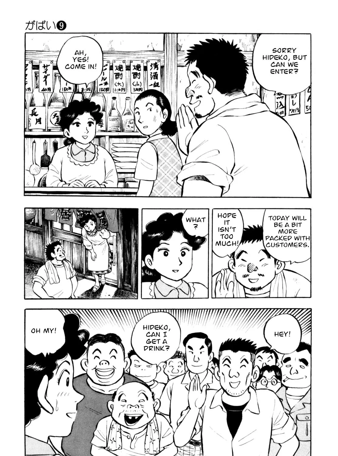 Read Gabai chapter 72 image 36 on Lezhin
