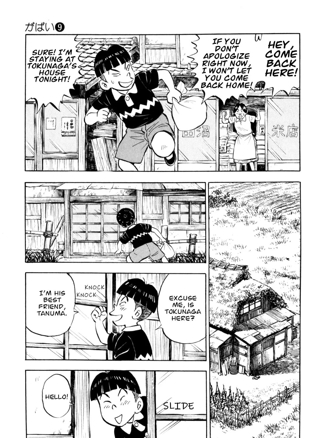 Read Gabai chapter 73 image 20 on Lezhin