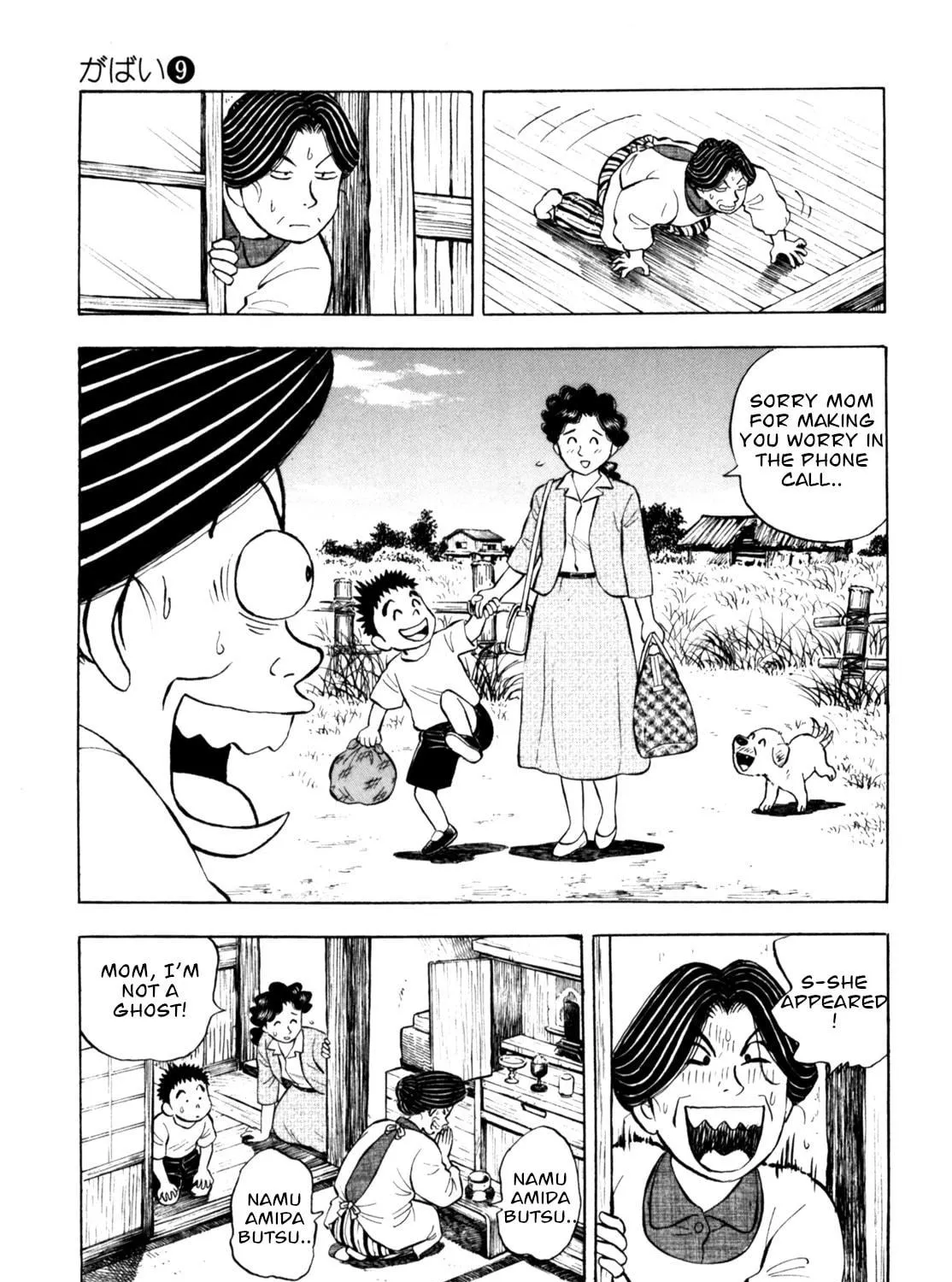 Read Gabai chapter 73 image 4 on Lezhin