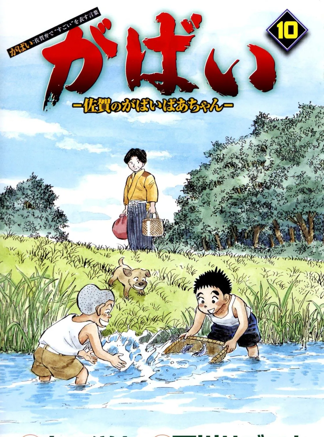 Read Gabai chapter 76 image 4 on Lezhin