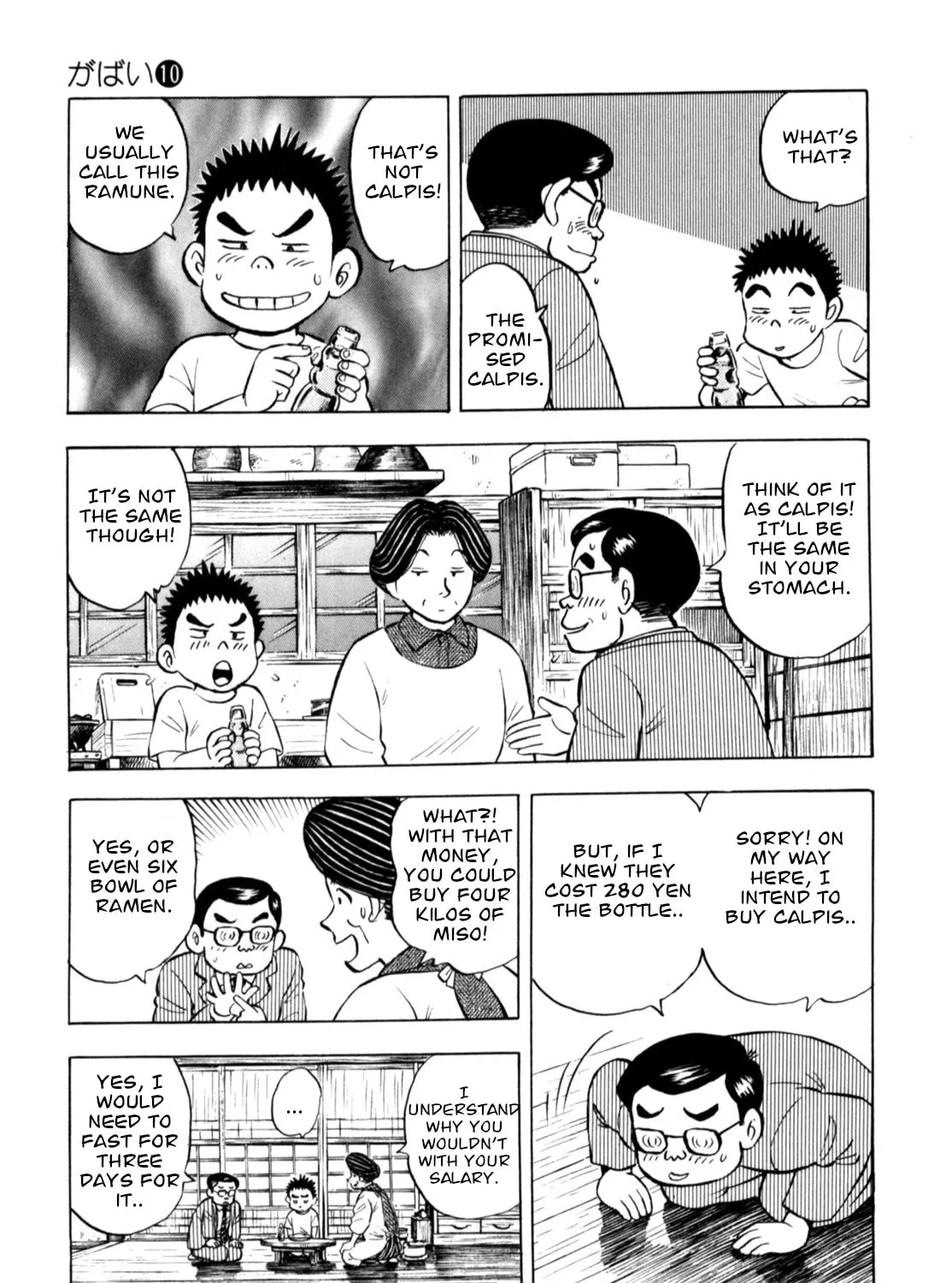 Read Gabai chapter 76 image 44 on Lezhin
