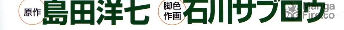 Read Gabai chapter 76 image 5 on Lezhin