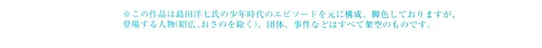 Read Gabai chapter 76 image 7 on Lezhin