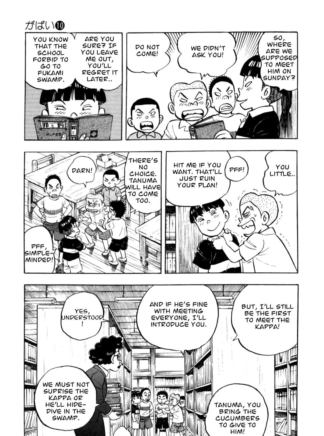 Read Gabai chapter 79 image 24 on Lezhin