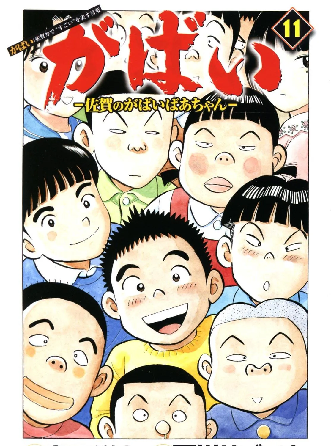 Read Gabai chapter 84 image 4 on Lezhin