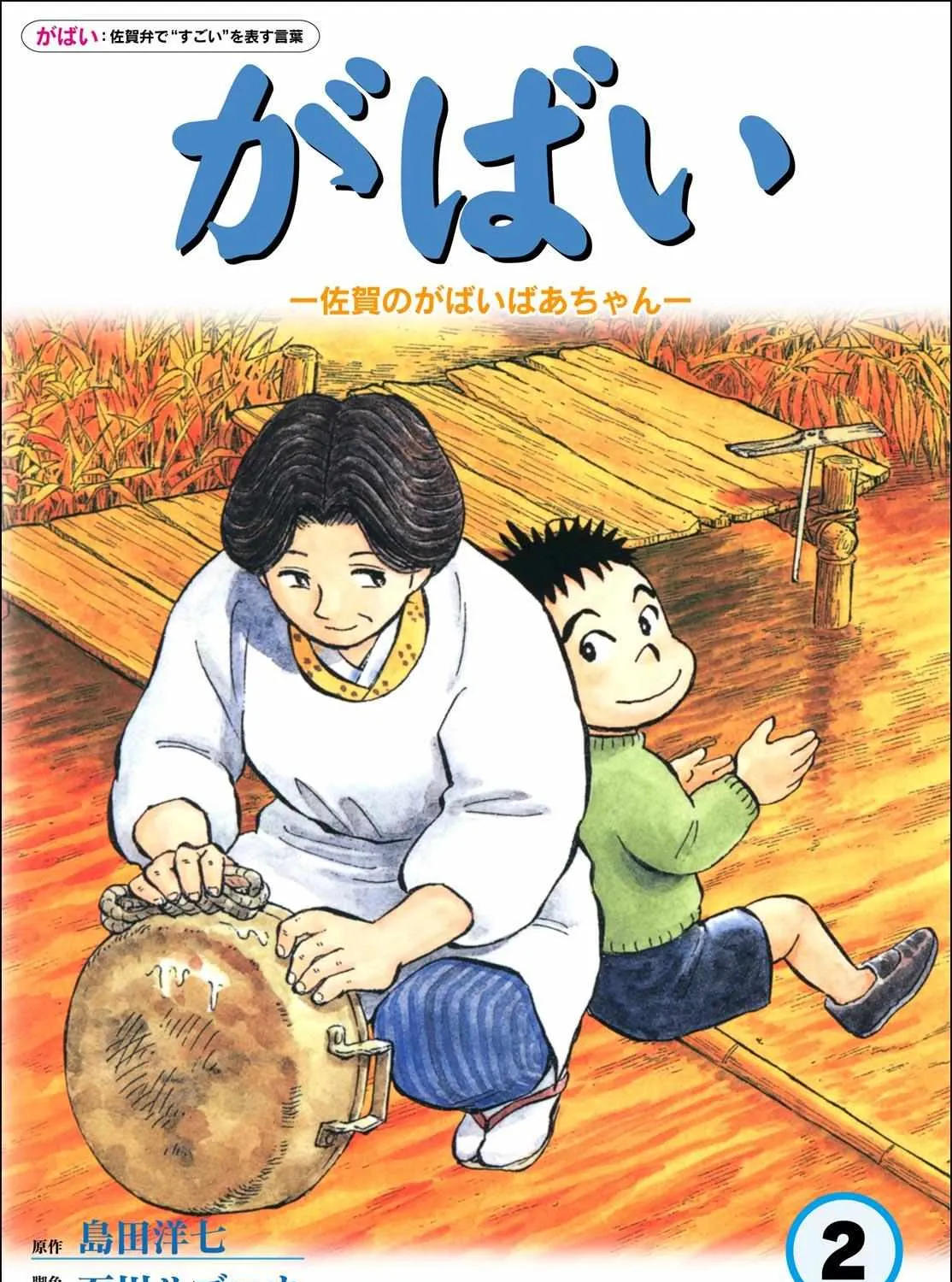 Read Gabai chapter 9 image 1 on Lezhin