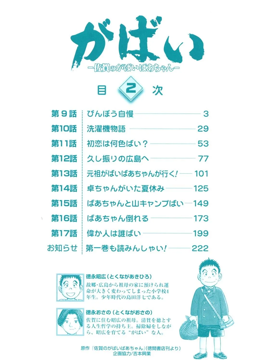 Read Gabai chapter 9 image 7 on Lezhin