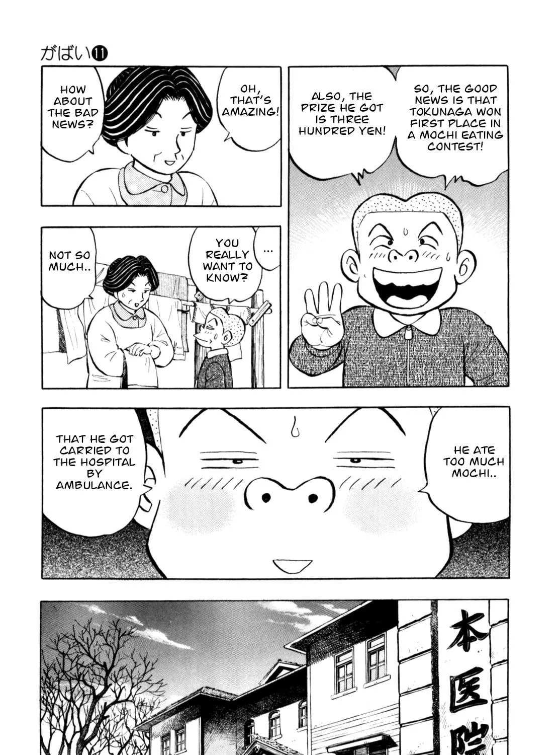 Read Gabai chapter 91 image 8 on Lezhin