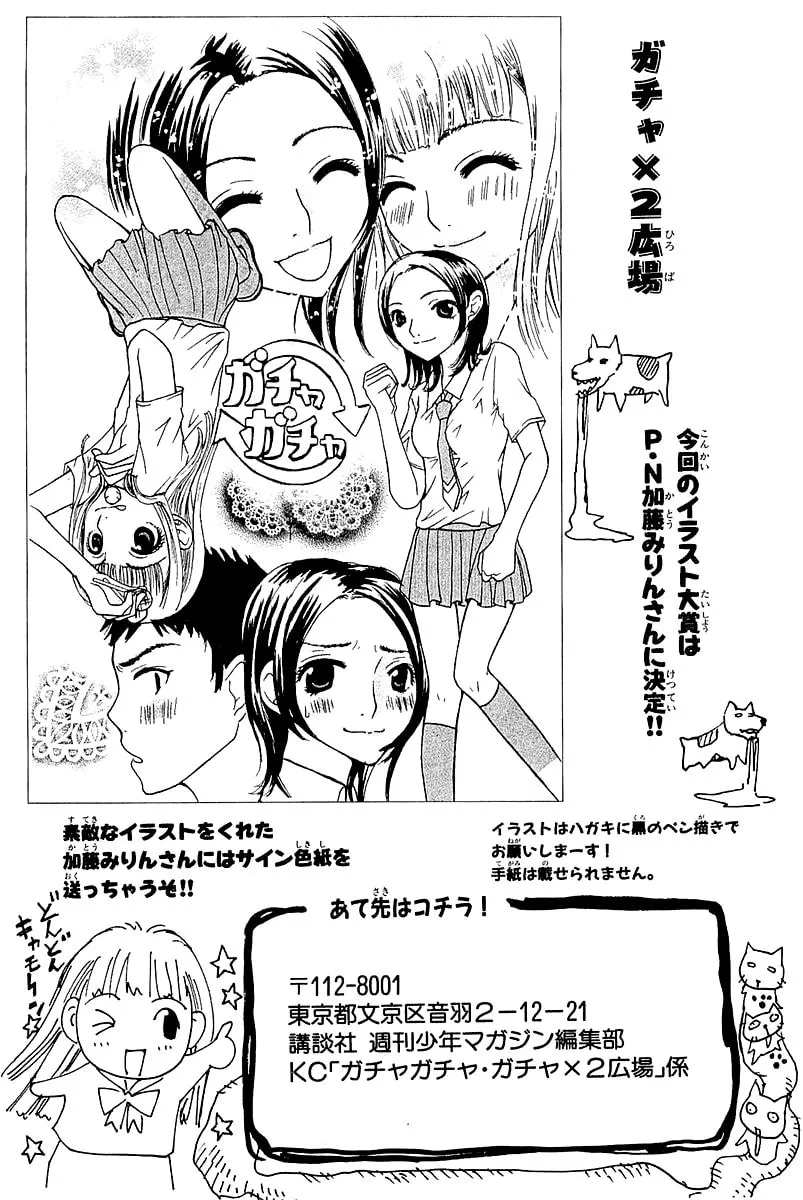 Read Gacha Gacha chapter 10 image 40 on Lezhin