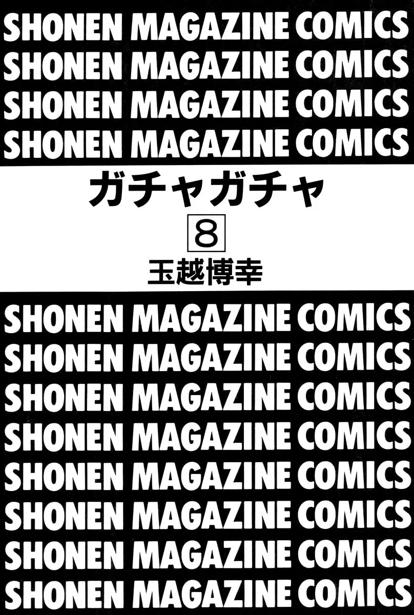 Read Gacha Gacha chapter 11 image 1 on Lezhin
