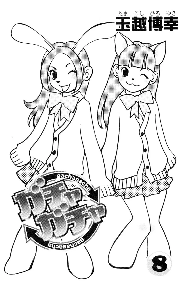 Read Gacha Gacha chapter 11 image 2 on Lezhin