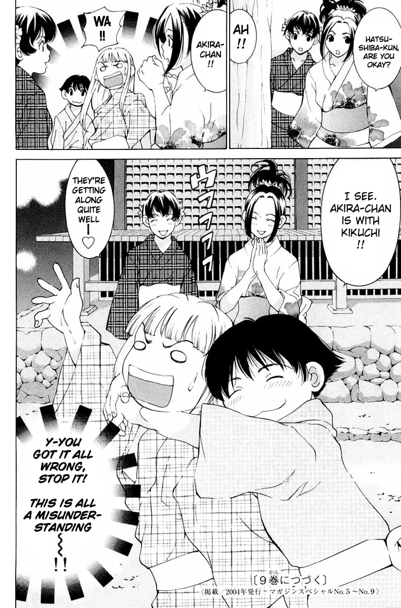 Read Gacha Gacha chapter 15 image 39 on Lezhin