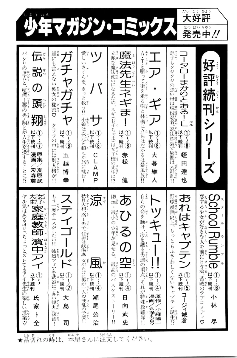 Read Gacha Gacha chapter 15 image 45 on Lezhin