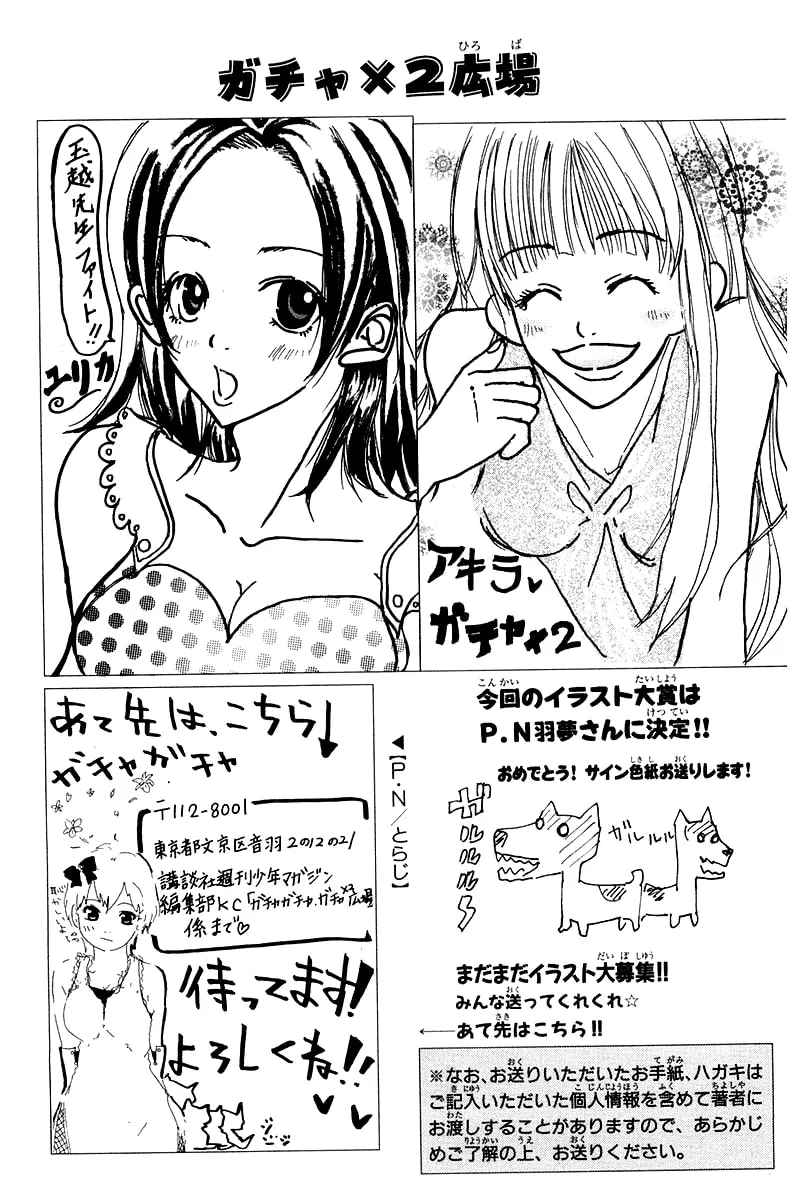 Read Gacha Gacha chapter 20 image 39 on Lezhin