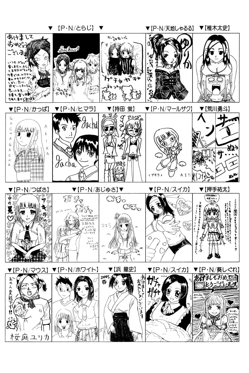 Read Gacha Gacha chapter 20 image 40 on Lezhin