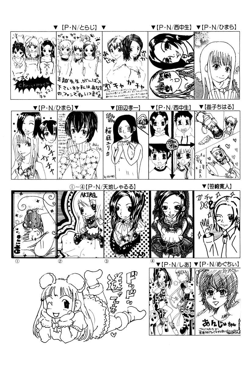 Read Gacha Gacha chapter 20 image 41 on Lezhin