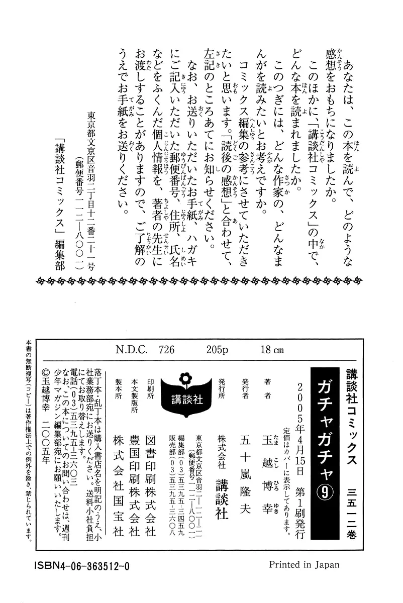 Read Gacha Gacha chapter 20 image 42 on Lezhin