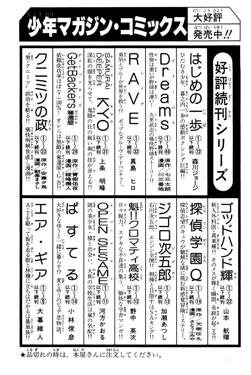 Read Gacha Gacha chapter 20 image 43 on Lezhin