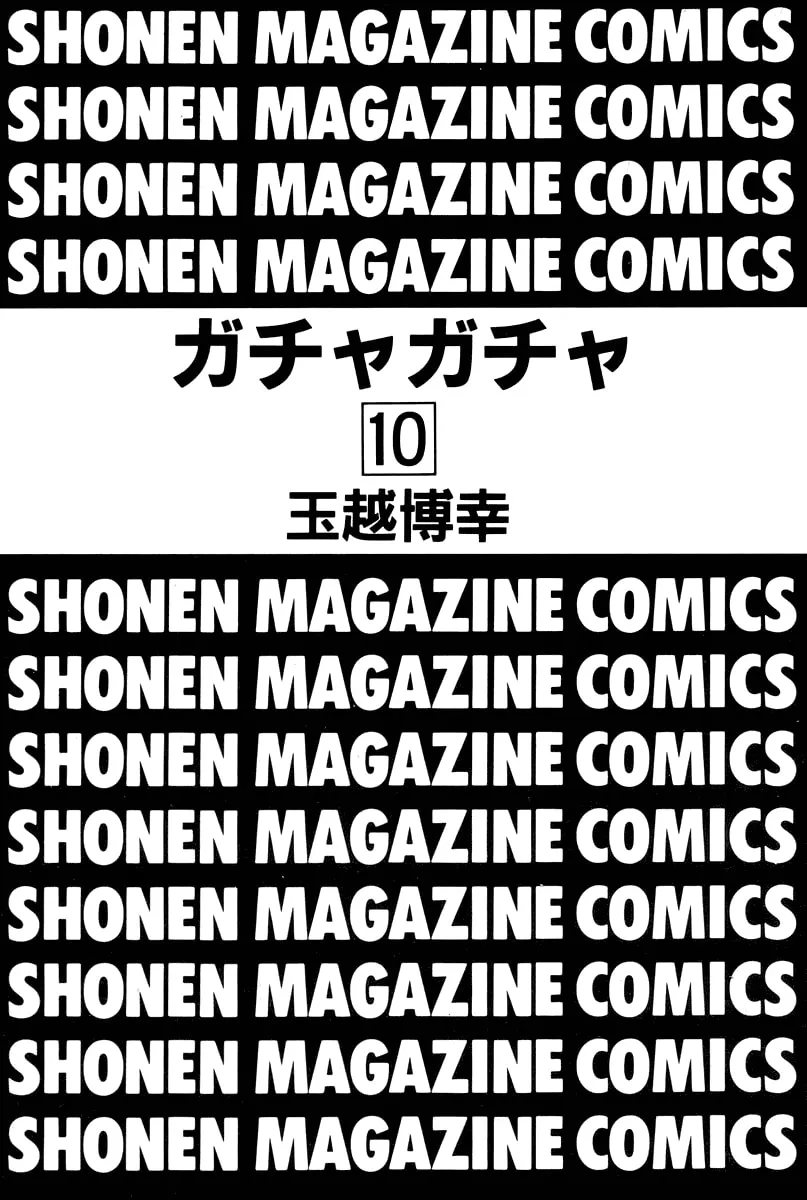 Read Gacha Gacha chapter 21 image 2 on Lezhin