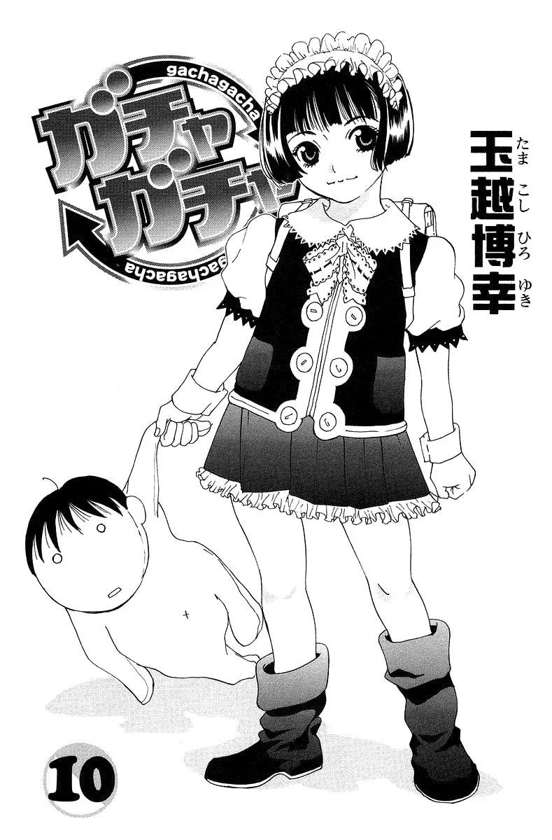 Read Gacha Gacha chapter 21 image 3 on Lezhin