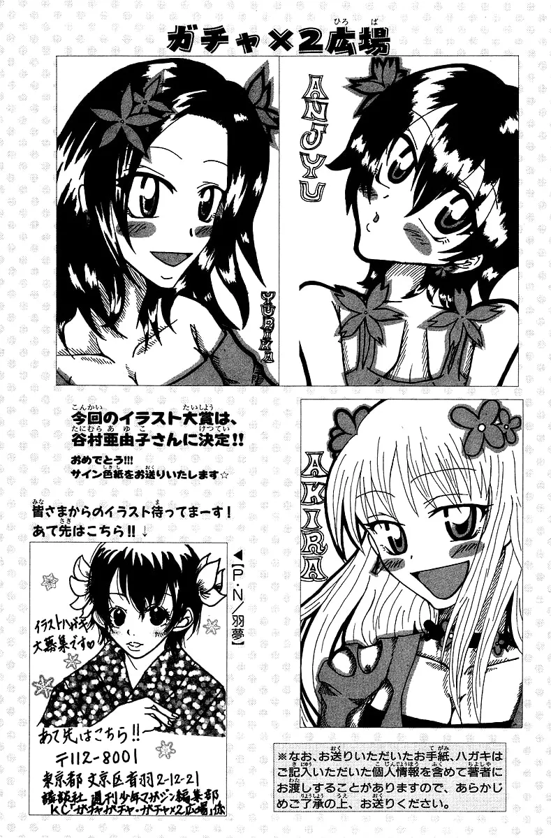 Read Gacha Gacha chapter 25 image 37 on Lezhin