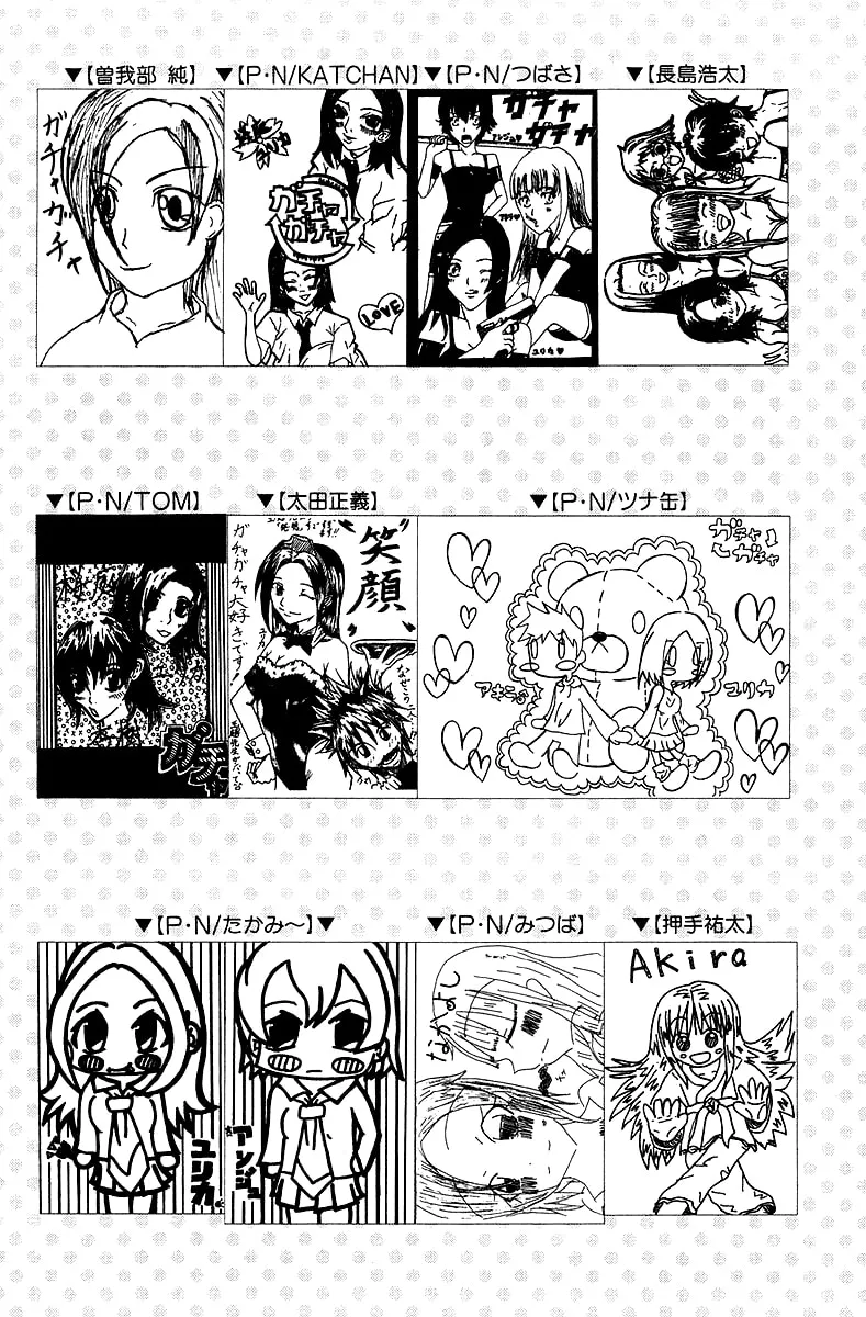 Read Gacha Gacha chapter 25 image 38 on Lezhin