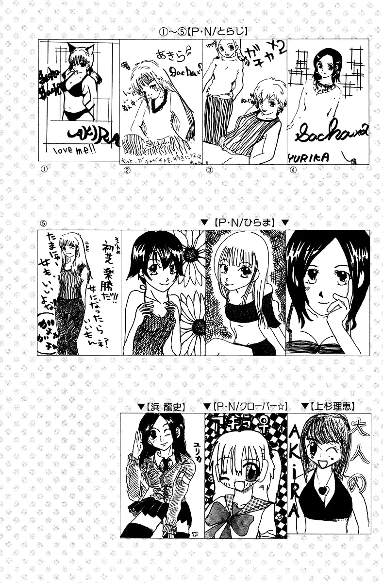 Read Gacha Gacha chapter 25 image 39 on Lezhin