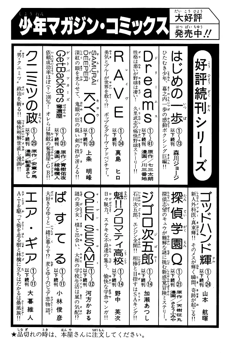 Read Gacha Gacha chapter 25 image 41 on Lezhin