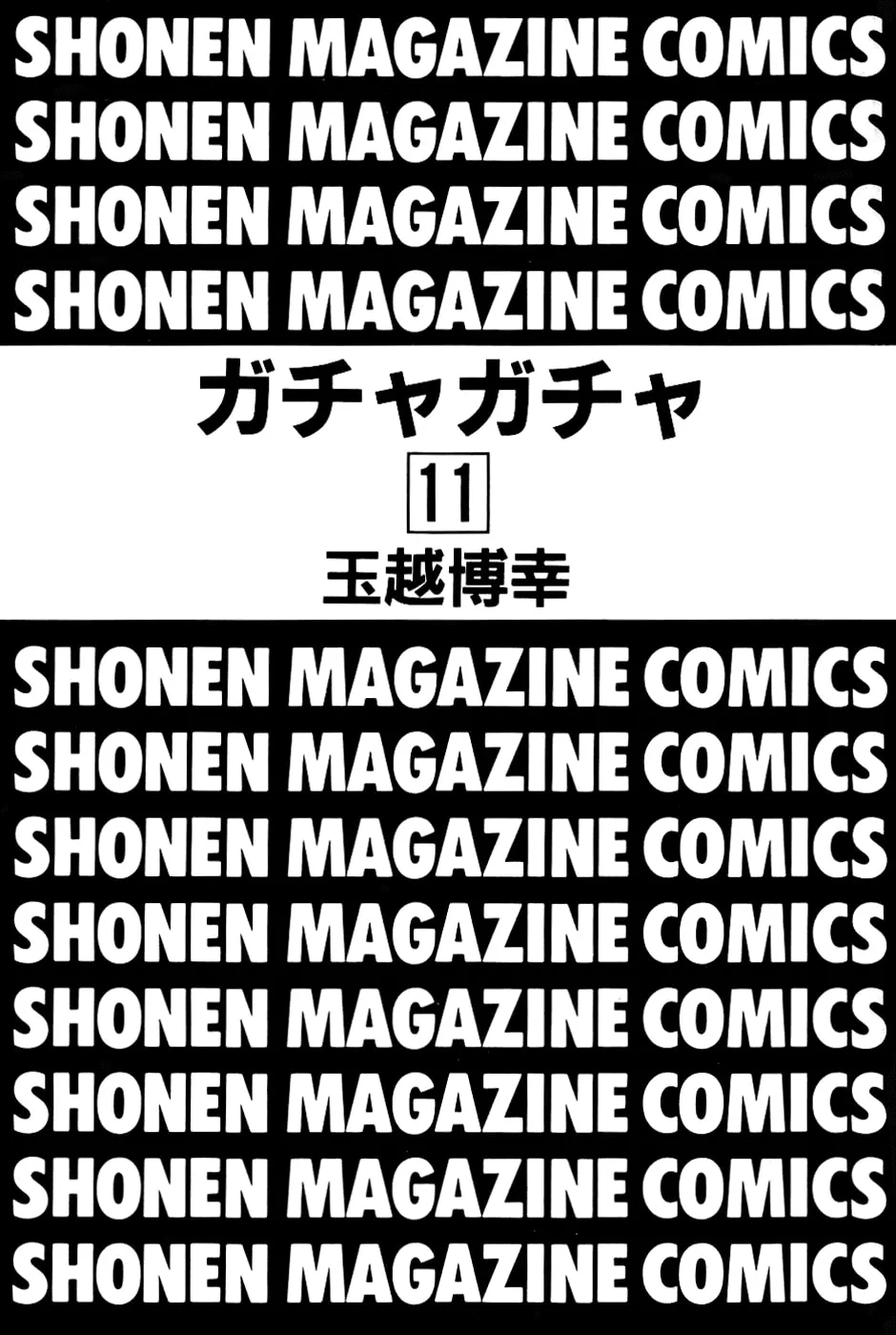 Read Gacha Gacha chapter 26 image 3 on Lezhin