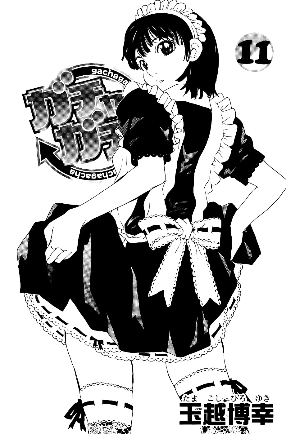 Read Gacha Gacha chapter 26 image 4 on Lezhin