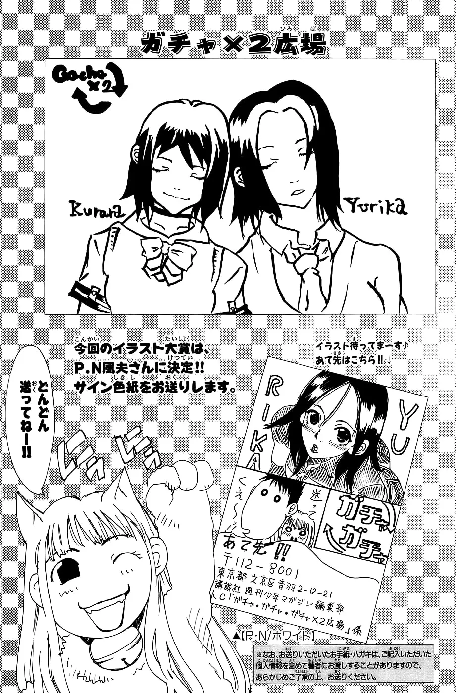 Read Gacha Gacha chapter 31 image 36 on Lezhin