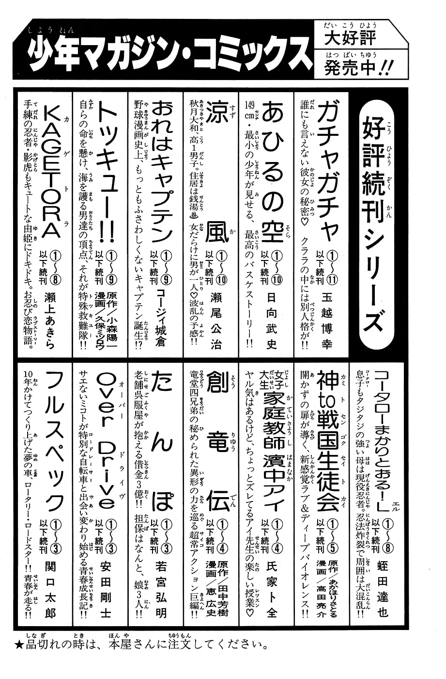 Read Gacha Gacha chapter 31 image 41 on Lezhin