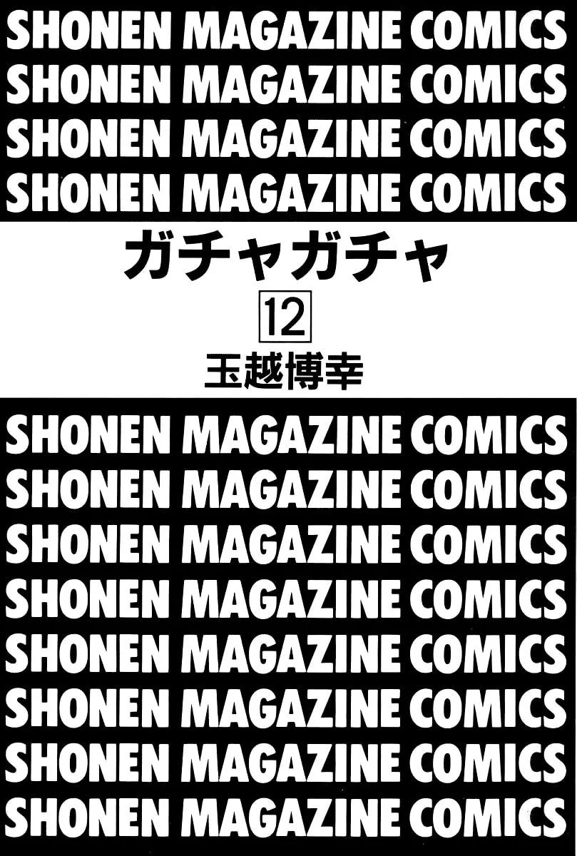 Read Gacha Gacha chapter 32 image 3 on Lezhin