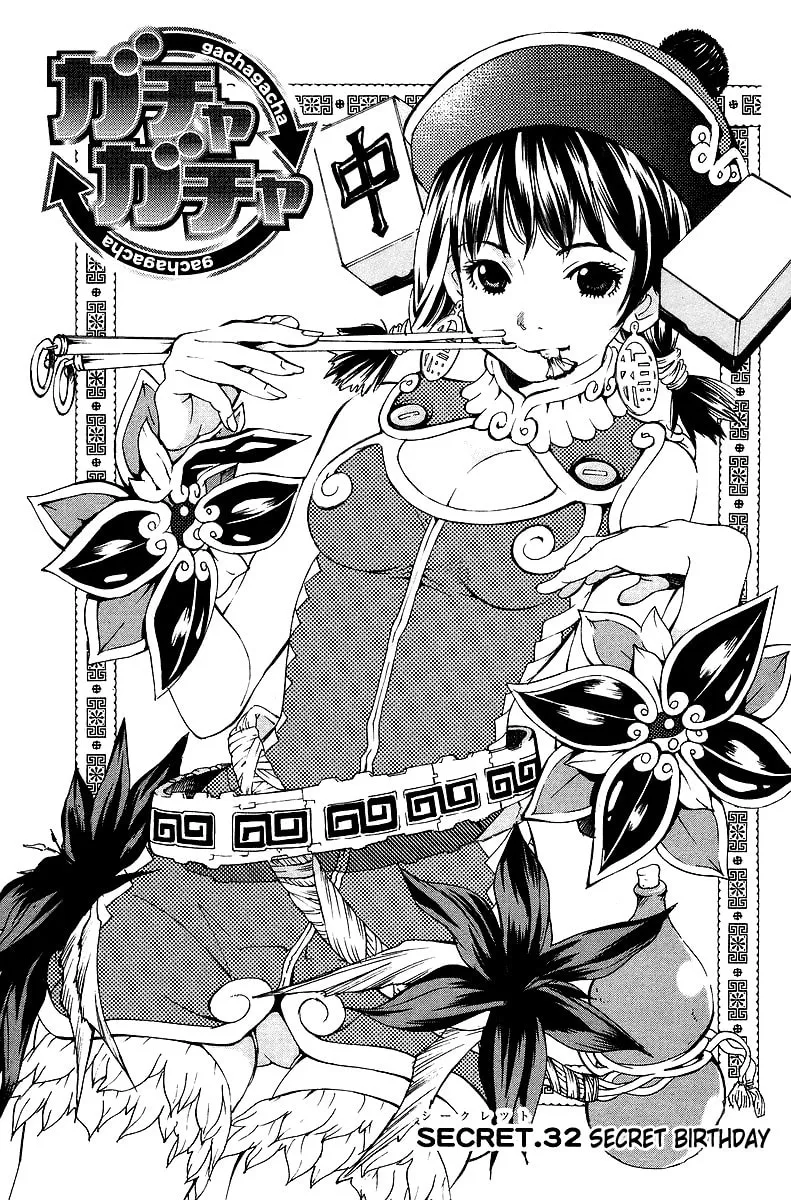 Read Gacha Gacha chapter 32 image 6 on Lezhin