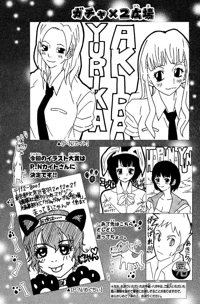 Read Gacha Gacha chapter 36 image 37 on Lezhin