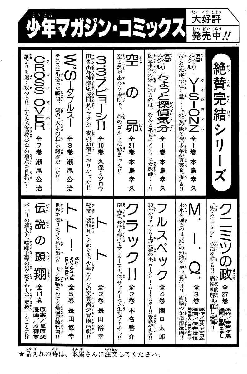 Read Gacha Gacha chapter 36 image 45 on Lezhin