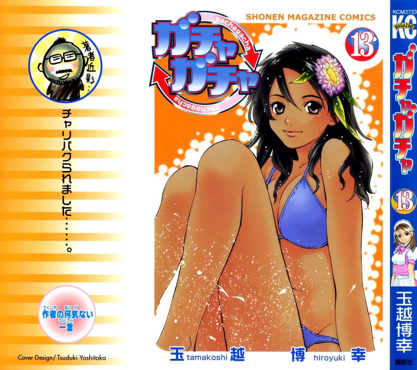 Read Gacha Gacha chapter 37 image 2 on Lezhin