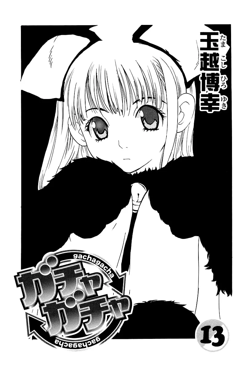 Read Gacha Gacha chapter 37 image 4 on Lezhin