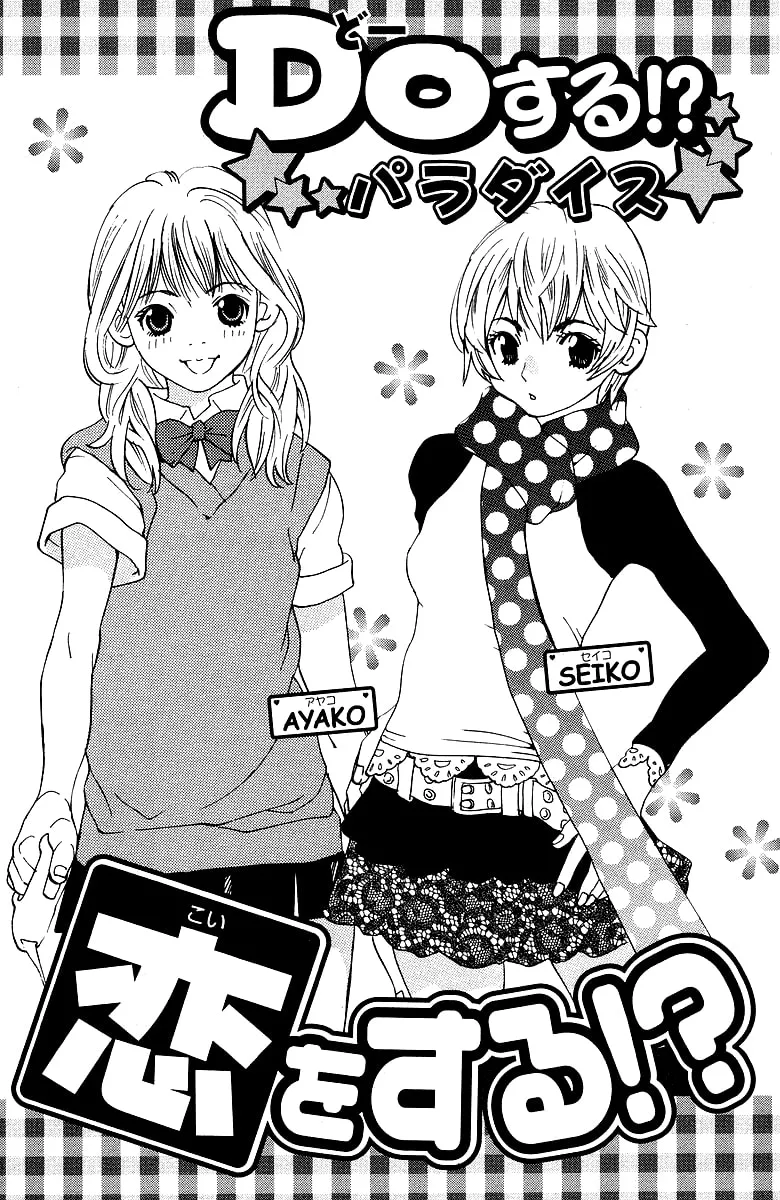 Read Gacha Gacha chapter 40.5 image 44 on Lezhin