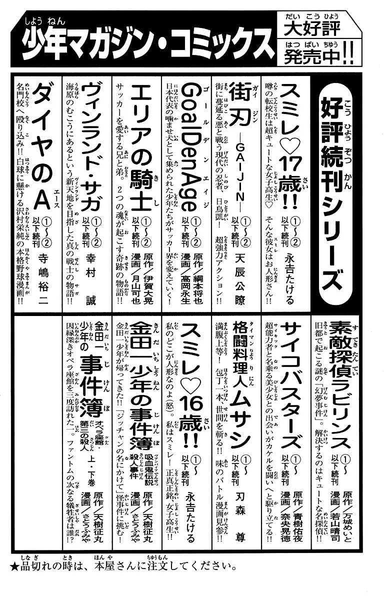 Read Gacha Gacha chapter 40.5 image 48 on Lezhin