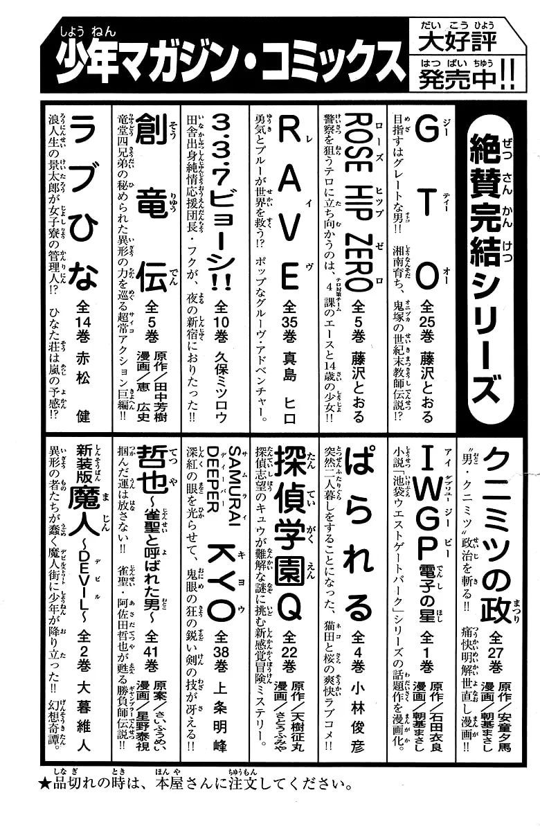 Read Gacha Gacha chapter 40.5 image 49 on Lezhin