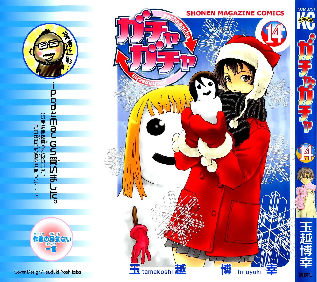 Read Gacha Gacha chapter 41 image 2 on Lezhin