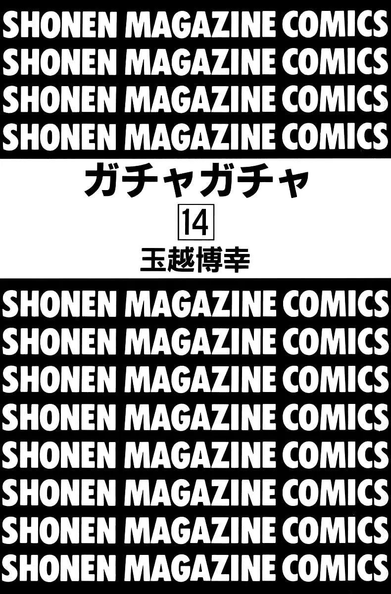 Read Gacha Gacha chapter 41 image 3 on Lezhin