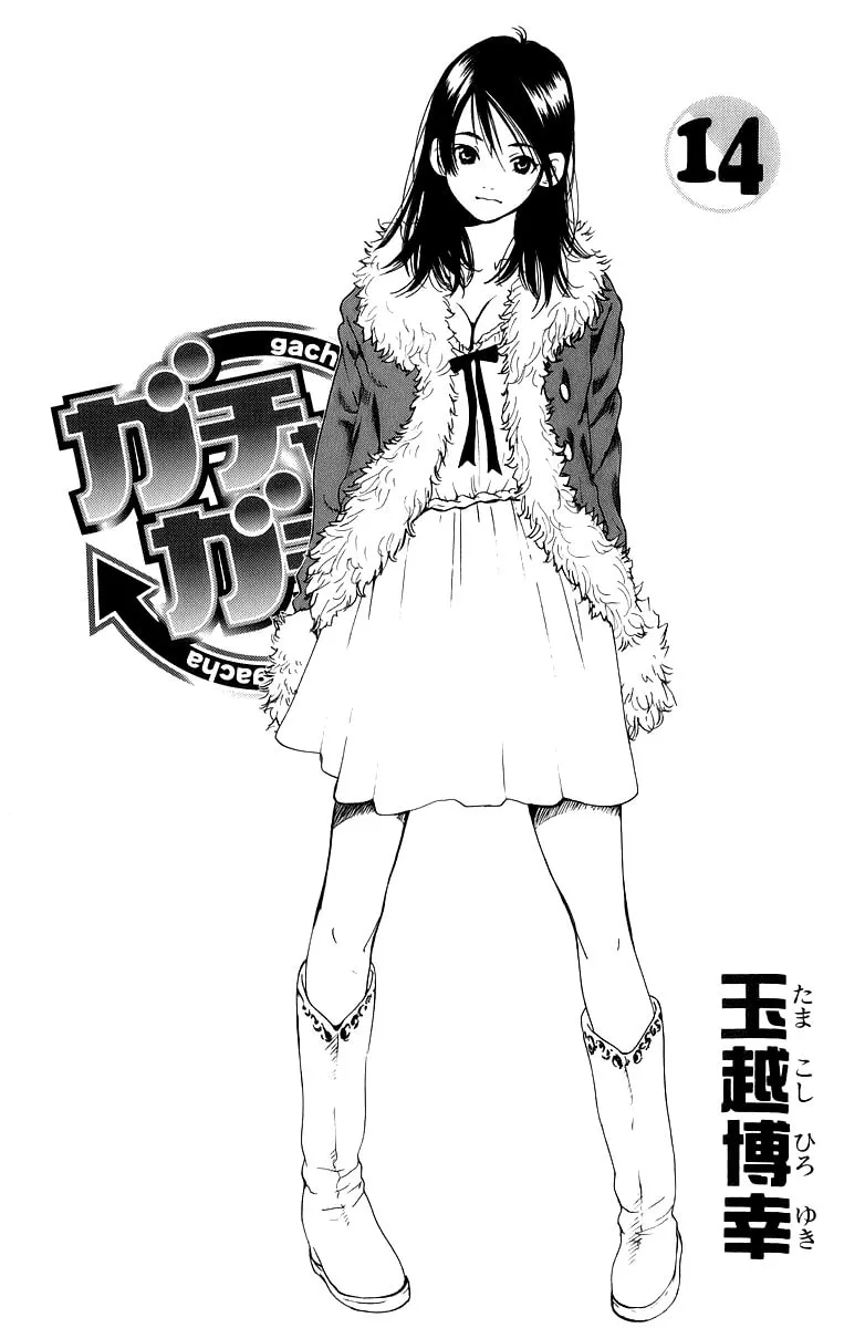 Read Gacha Gacha chapter 41 image 4 on Lezhin