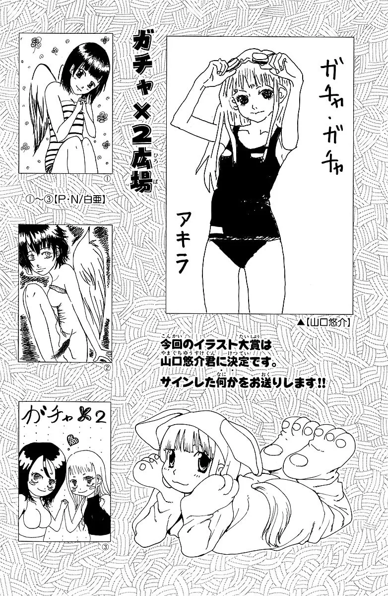 Read Gacha Gacha chapter 45 image 36 on Lezhin