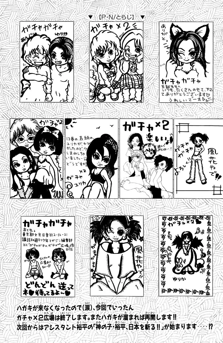 Read Gacha Gacha chapter 45 image 37 on Lezhin