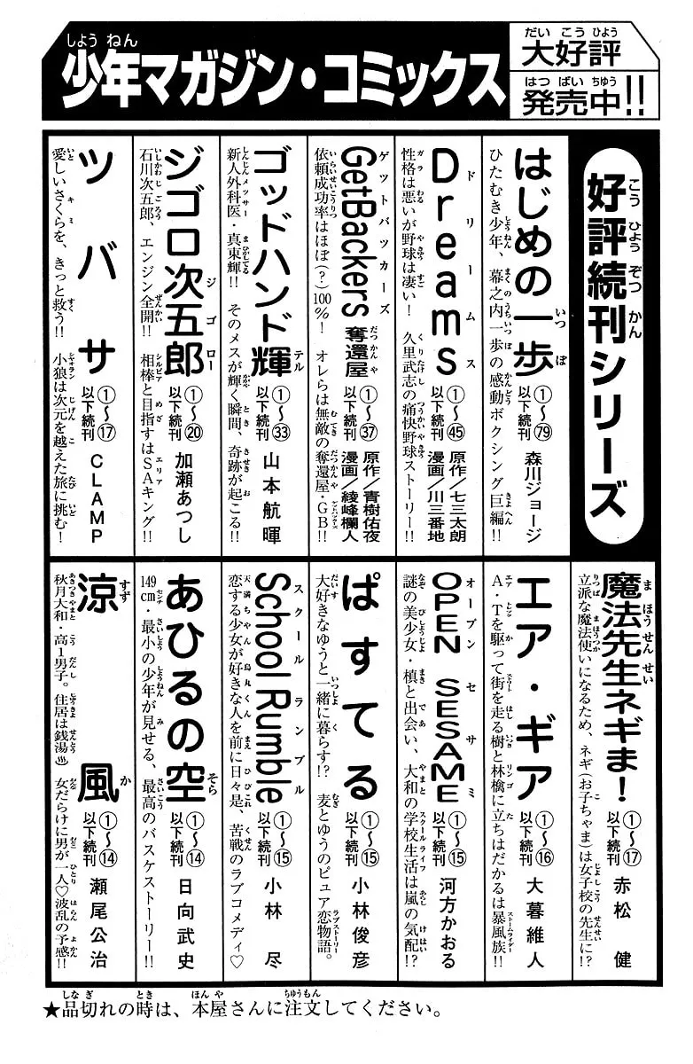 Read Gacha Gacha chapter 45 image 39 on Lezhin