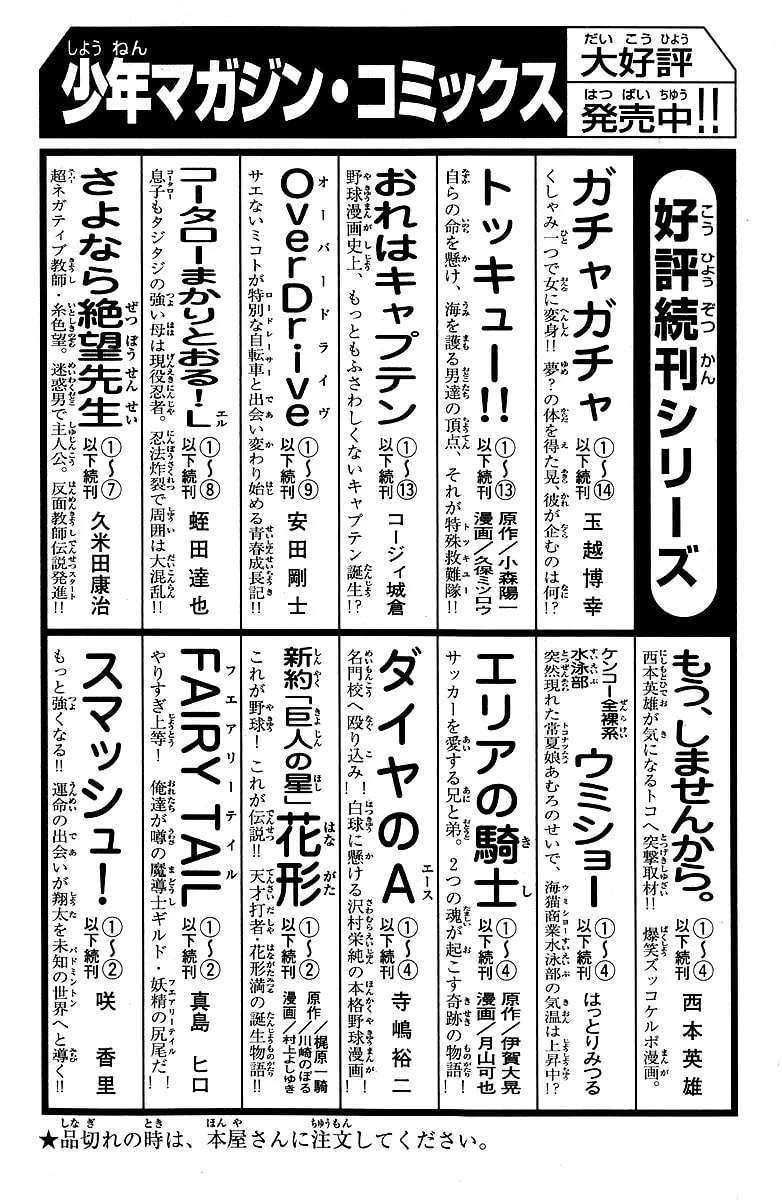 Read Gacha Gacha chapter 45 image 40 on Lezhin