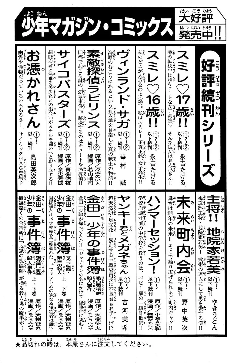 Read Gacha Gacha chapter 45 image 41 on Lezhin