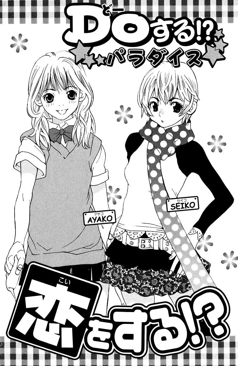 Read Gacha Gacha chapter 45 image 42 on Lezhin